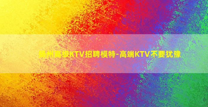 内蒙古酒吧招聘