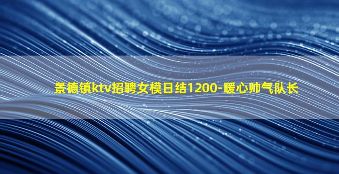 宜昌KTV招聘