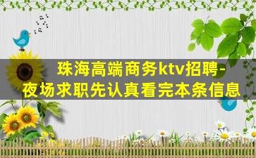 平顶山酒吧招聘
