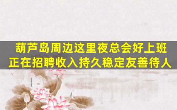 梅州酒吧招聘